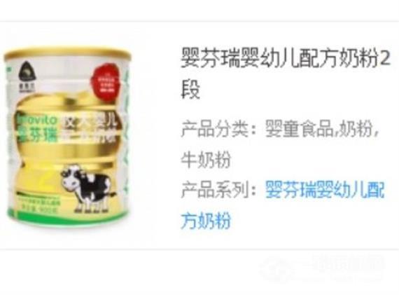 婴芬瑞婴幼儿奶粉