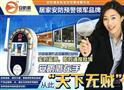 安防鹰居家预警系统