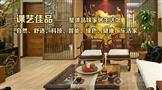 课艺佳品家居饰品