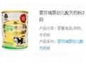 婴芬瑞婴幼儿奶粉