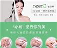 neerG逆尔肌皮肤管理
