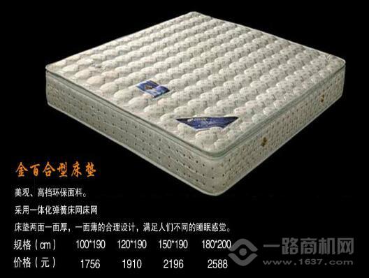 京兰床垫