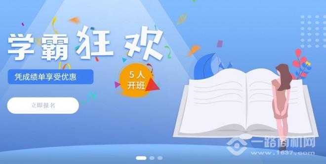 领信锐柏教育加盟