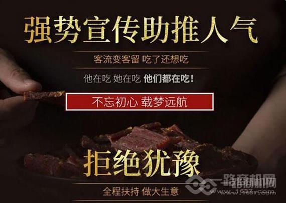 沁北草原风干牛肉干