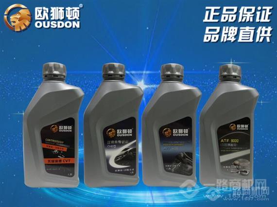 欧狮顿德国润滑油