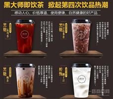 黑大師即飲茶智能售賣機