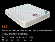 京蘭床墊