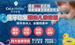 Cai.s Holley婴儿游泳馆