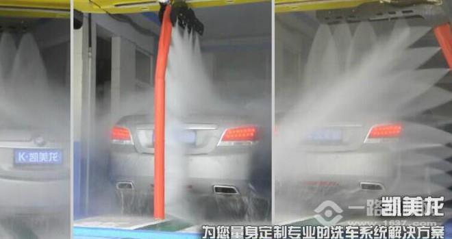 凯美龙自动洗车机加盟