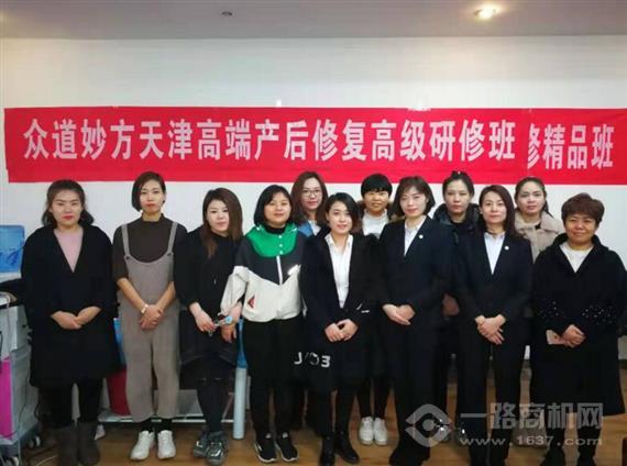 众道妙方产后恢复