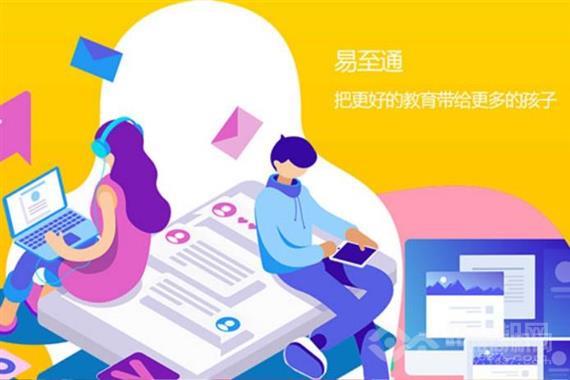 易至通智能教育