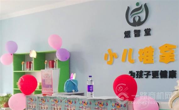 煜智堂小儿推拿