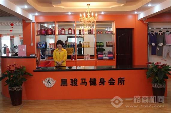 黑骏马健身俱乐部