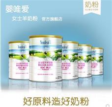 貝樂能嬰童奶粉