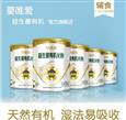 贝乐能婴童奶粉