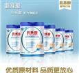 贝乐能婴童奶粉