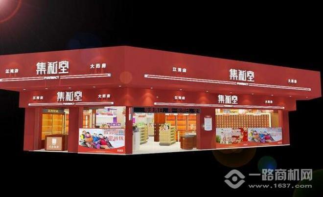 集和堂大药房加盟 集和堂大药房加盟