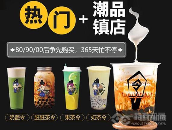 追茶令台湾手工茶