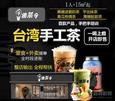 追茶令台湾手工茶