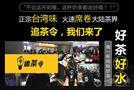 追茶令台湾手工茶