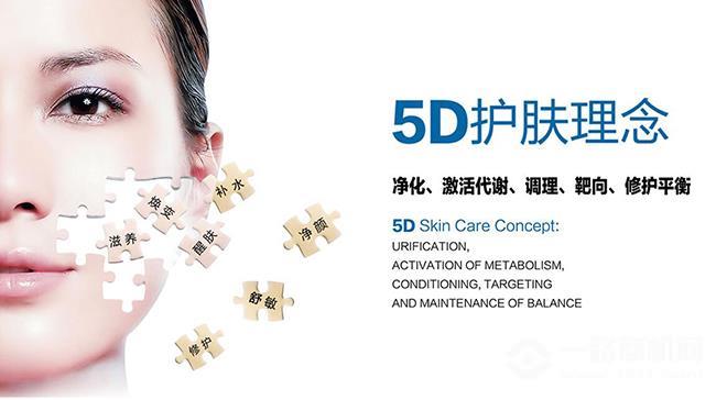 宝妍国际护肤品