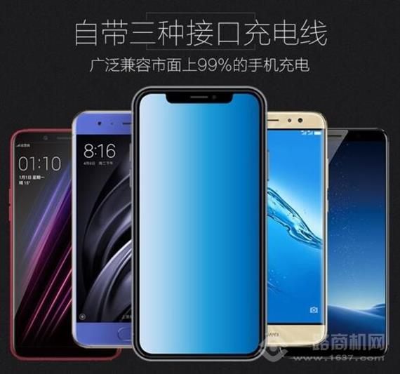 必电共享充电器