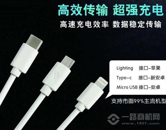 必电共享充电器