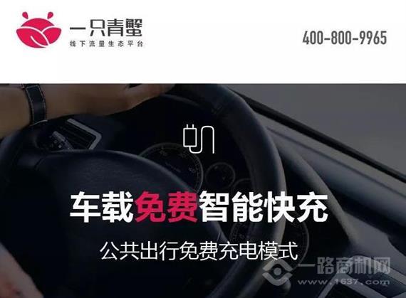 一只青蟹共享纸巾机