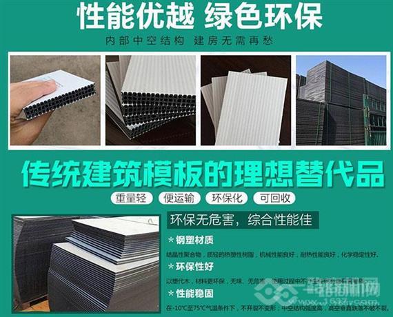 恒度中空塑料建筑模板