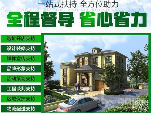 祥和企业全屋整装