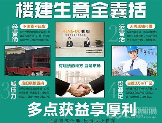 恒度中空塑料建筑模板