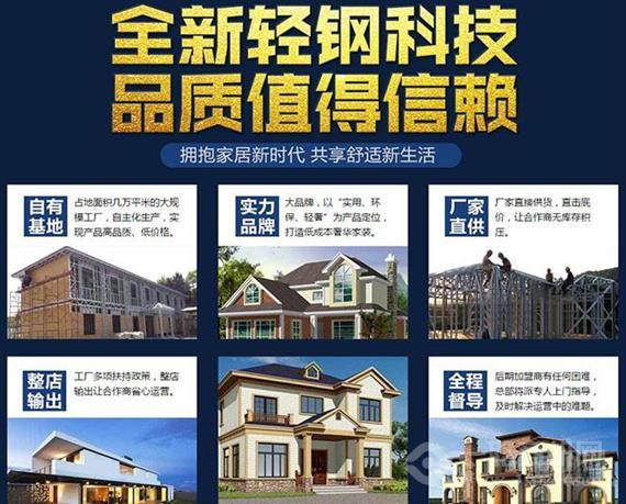 圣格威轻钢别墅