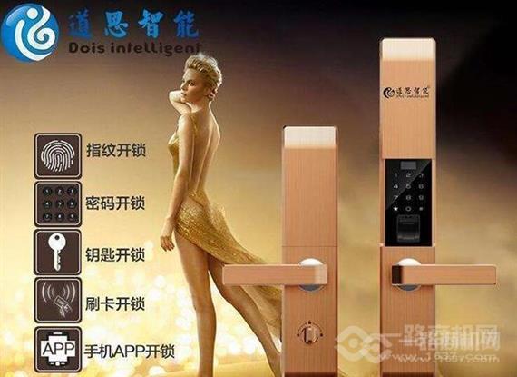 道思智能家居