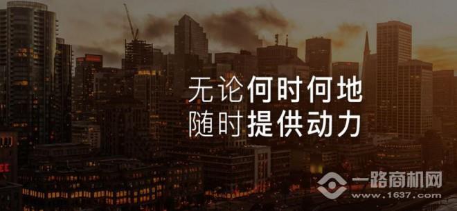 易享電共享充電寶