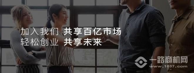 易享電共享充電寶加盟