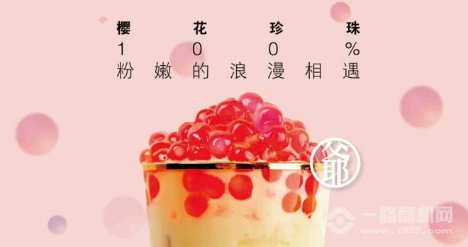 李阿求爷茶 李阿求爷茶