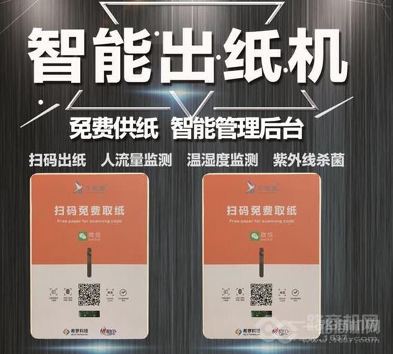 千纸盒共享纸巾