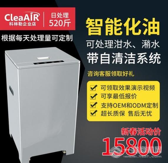 科林勒食物垃圾处理器