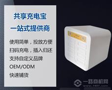 圳優(yōu)共享充電寶