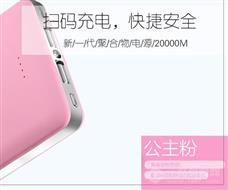 圳優(yōu)共享充電寶