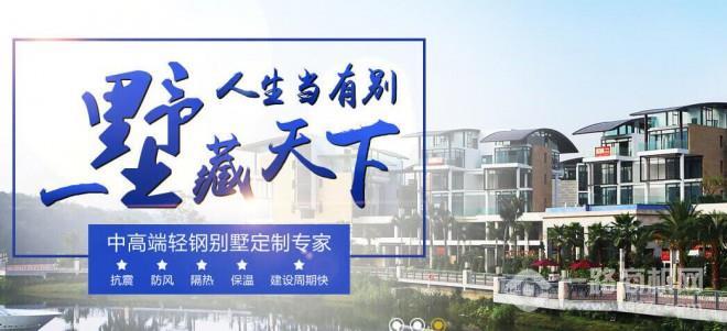 簡派輕鋼別墅