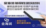金海润中空塑料建筑模板
