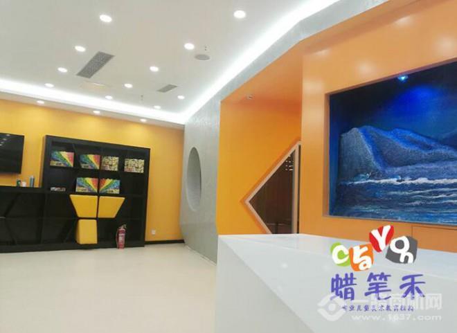 蜡笔禾儿童美术 蜡笔禾儿童美术