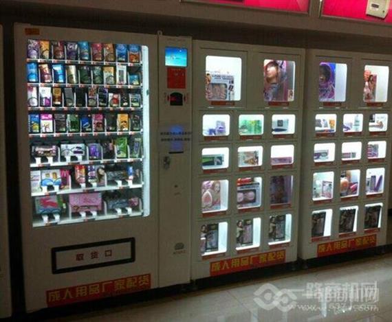 忽米国际无人售货机