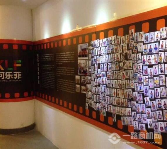 可乐菲美术学校