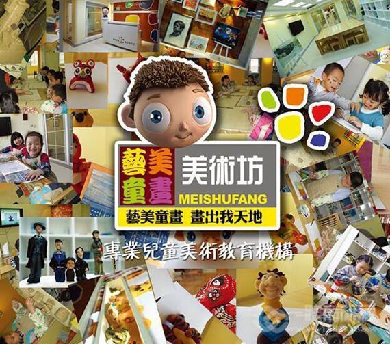 蜡笔禾儿童美术