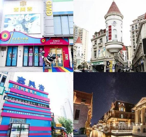 吉美吉少儿美术