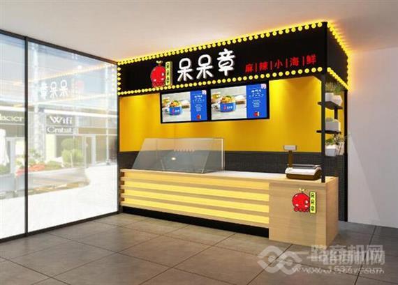 呆呆章麻辣小海鲜