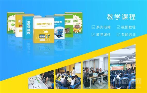 创趣天地少儿编程