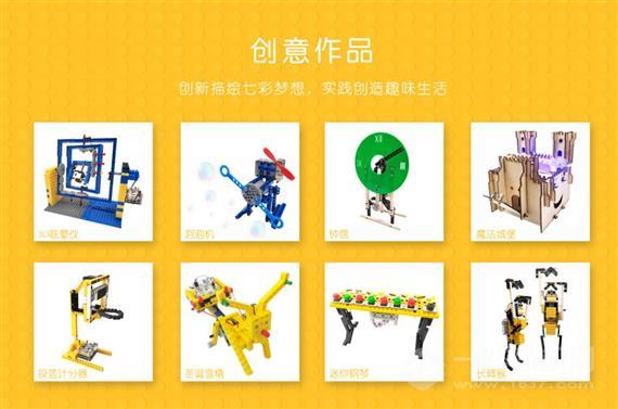 创趣天地少儿编程